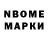 Марки N-bome 1500мкг MichaelsWorld