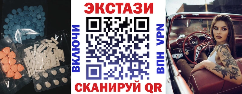 ЭКСТАЗИ VHQ  купить наркоту  Сольцы 