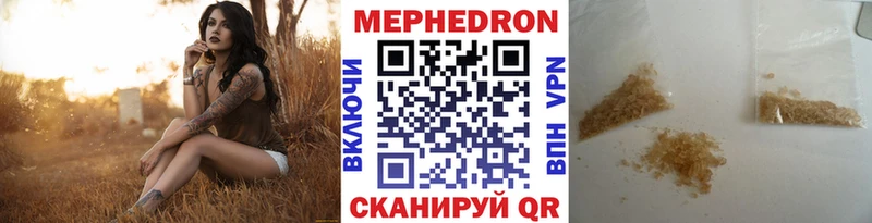 Мефедрон mephedrone  Сольцы 